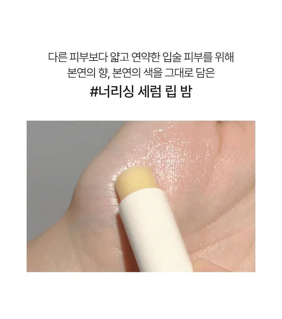 [데일리촉촉템] 달바 너리싱 세럼 립 밤 3.6g 상세페이지 8